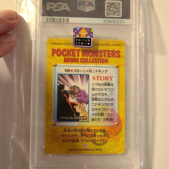 1998 Bandi Pokemon Card - Golem vs Nidoking - PSA 8 - Picture 2 of 2